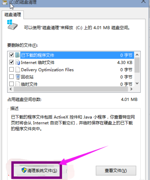 清理c盘 清理c盘