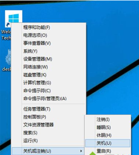 关机快捷键 关机快捷键