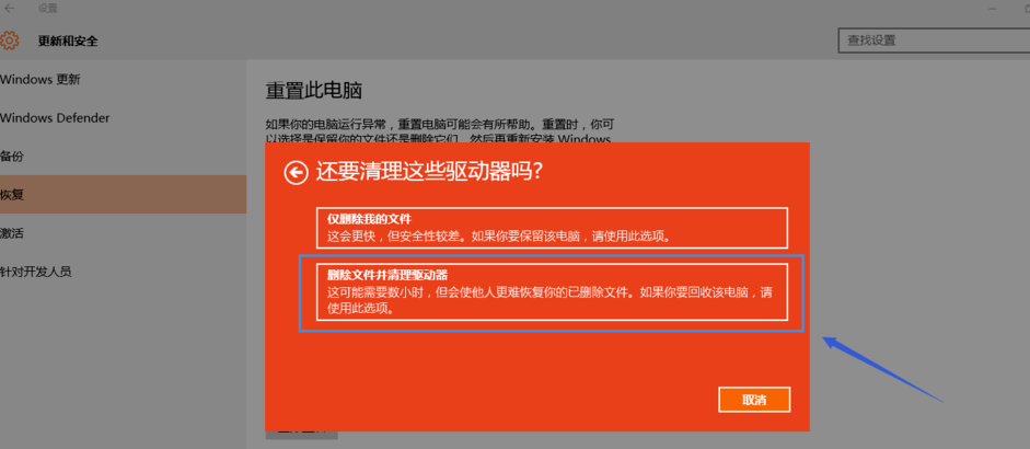 重置电脑 重置电脑