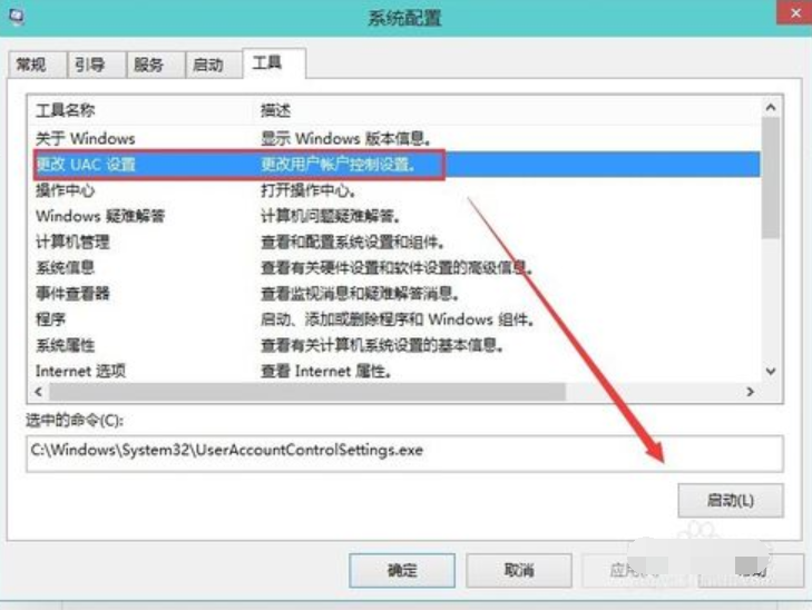如何关闭用户账户控制 如何关闭用户账户控制