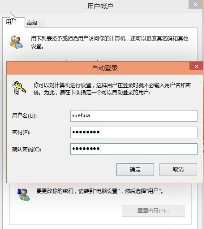 密码登录 密码登录