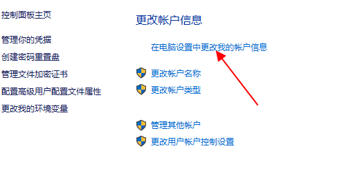 设置win10开机密码 设置win10开机密码