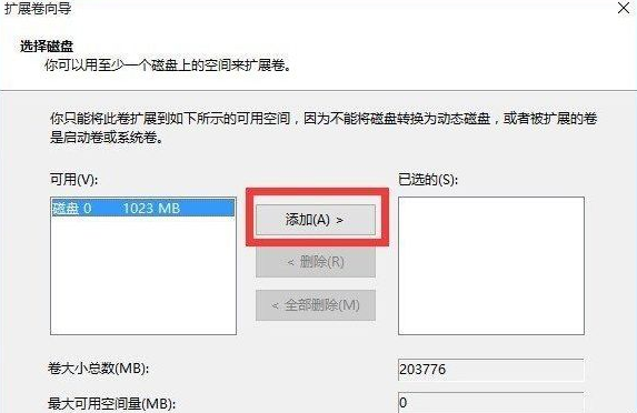 合并分区 合并分区