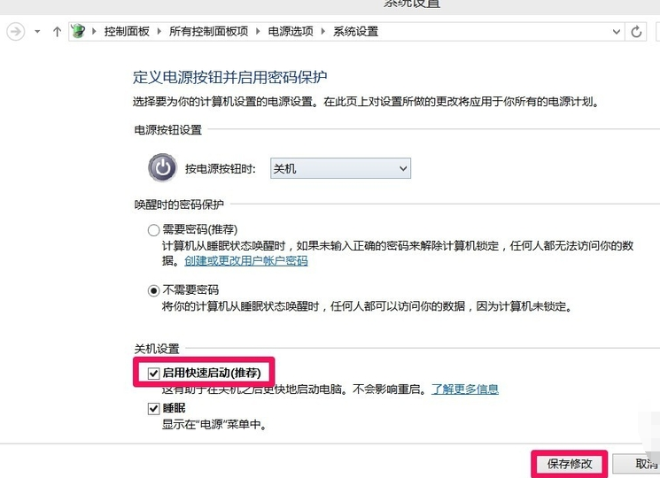 电脑关不了机 电脑关不了机