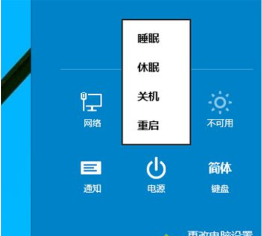 关机快捷键 关机快捷键