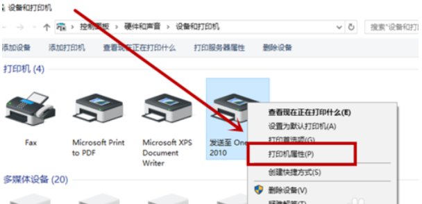 win10设置共享打印机 win10设置共享打印机