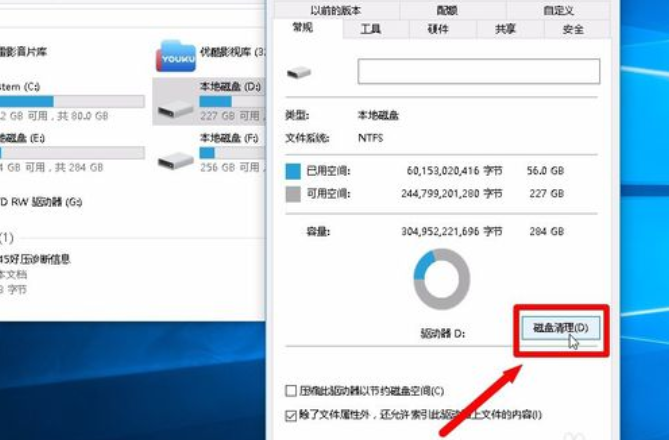 磁盘清理 磁盘清理