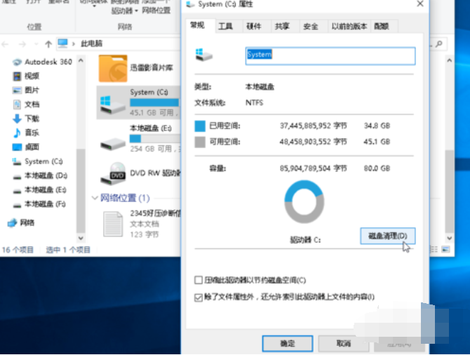 电脑磁盘清理 电脑磁盘清理