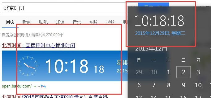 电脑时间不准 电脑时间不准