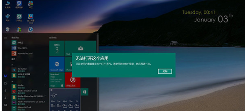 win10优化设置 win10优化设置