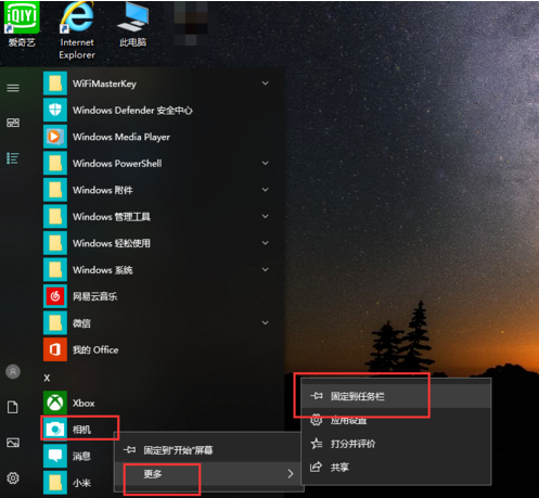 打开电脑摄像头 打开电脑摄像头