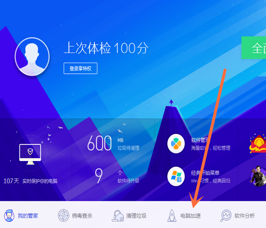 win10开机项设置 win10开机项设置