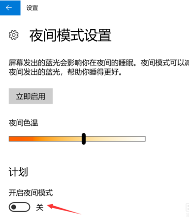电脑护眼设置 电脑护眼设置