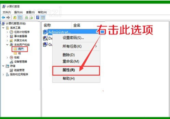 win10去除图标小盾牌 win10去除图标小盾牌