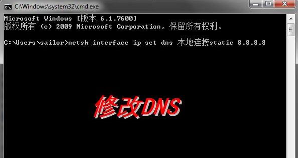 dns dns