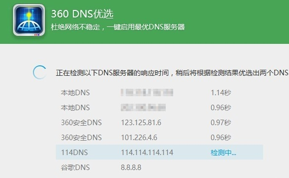 网络不稳定 网络不稳定