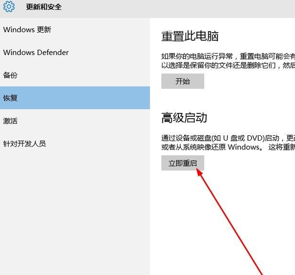 进入win10安全模式 进入win10安全模式