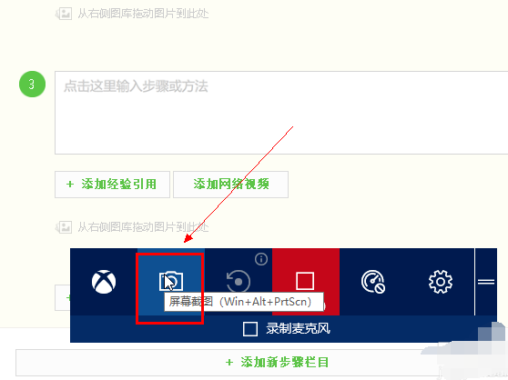 win10自带录屏哪 win10自带录屏哪