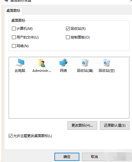 win10计算机图标不见了 win10计算机图标不见了