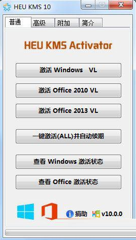 win10激活工具有哪些 win10激活工具有哪些