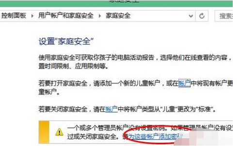 怎么给电脑设置密码 怎么给电脑设置密码