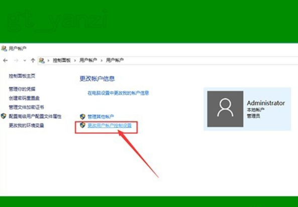 win10去除图标小盾牌 win10去除图标小盾牌