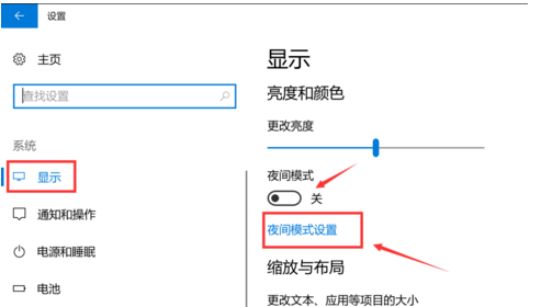 电脑护眼模式怎么设置 电脑护眼模式怎么设置