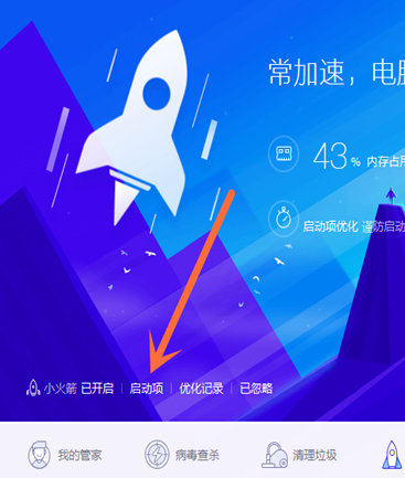 win10开机项 win10开机项