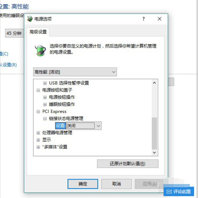 优化设置 优化设置