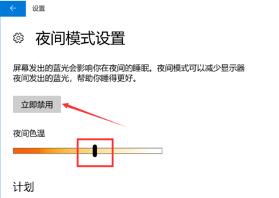 开启win10护眼模式 开启win10护眼模式