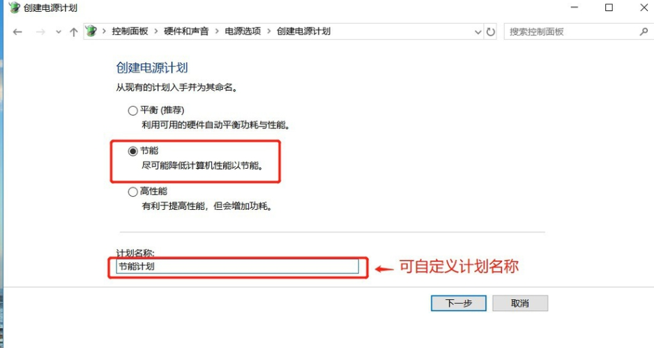 减少笔记本耗电量 减少笔记本耗电量