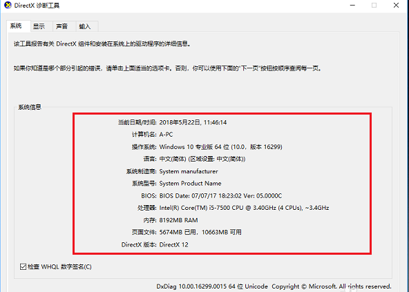 如何看电脑配置 如何看电脑配置