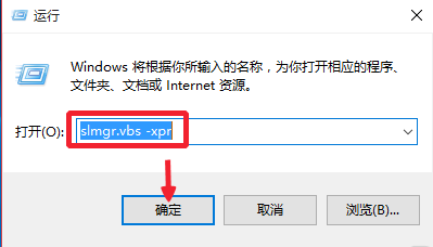 激活 激活