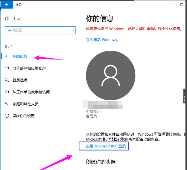 win10删除账户 win10删除账户