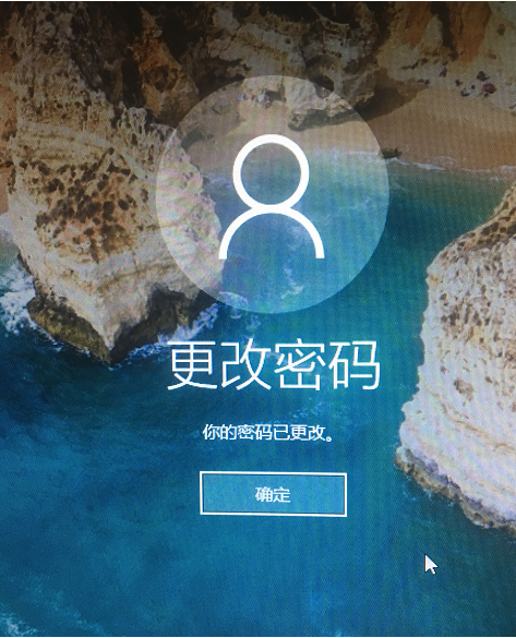 修改电脑开机密码 修改电脑开机密码