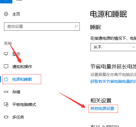 开启win10快速启动 开启win10快速启动