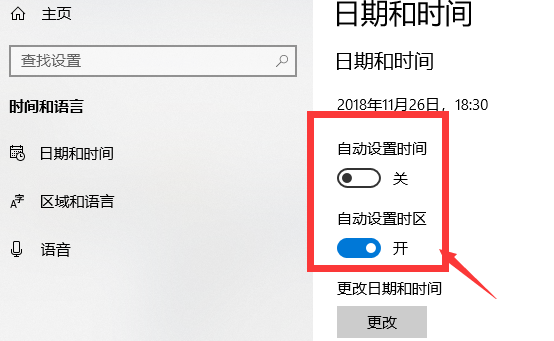 电脑时间不准 电脑时间不准