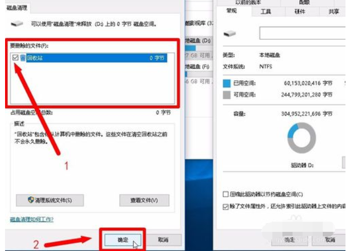 磁盘清理 磁盘清理