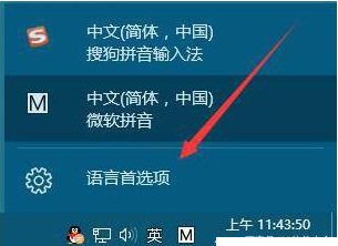 输入法设置 输入法设置