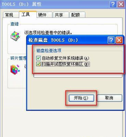 电脑硬盘 电脑硬盘