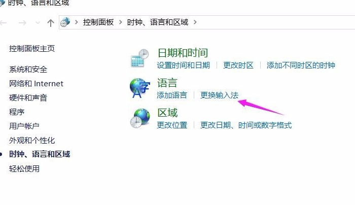 输入法 输入法
