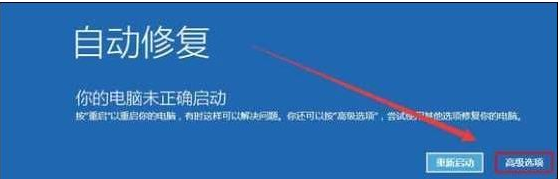 win10无法进入系统 win10无法进入系统