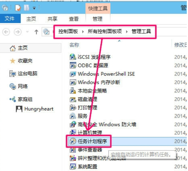 自动关机 自动关机