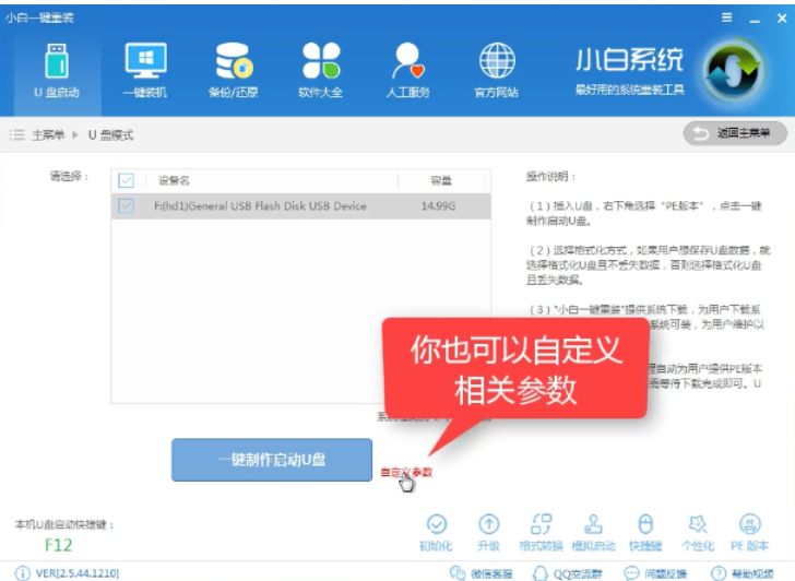 u盘启动盘 u盘启动盘