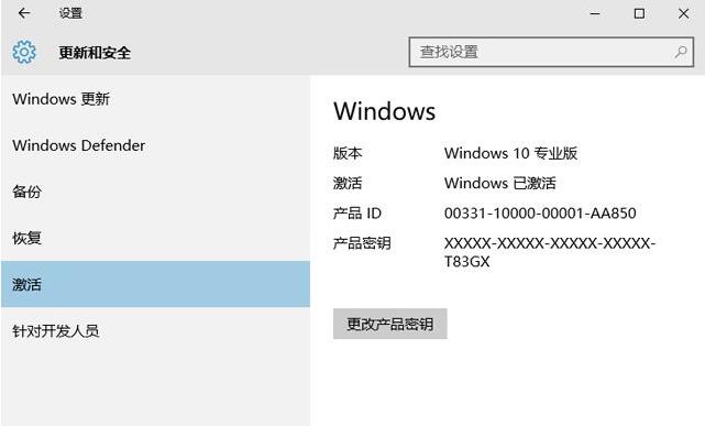 激活win10 激活win10