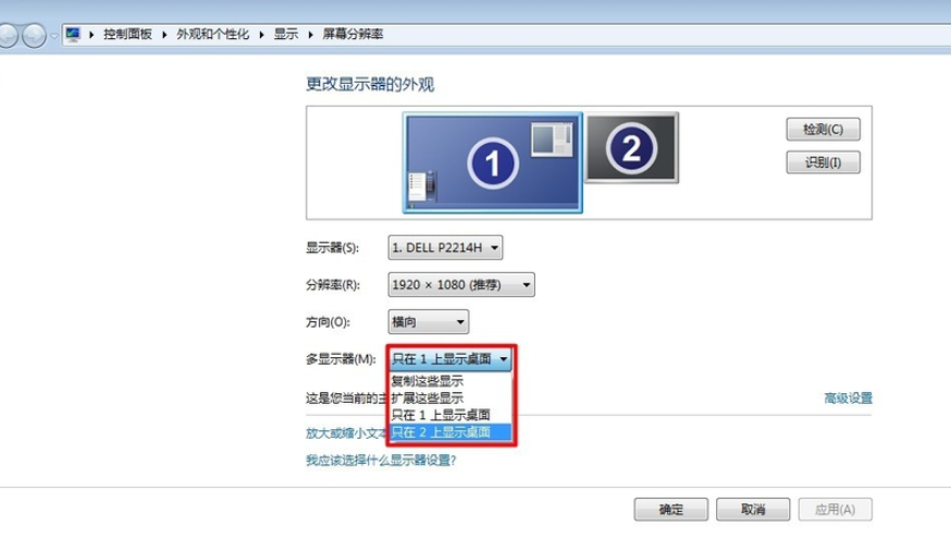 电脑双屏显示设置 电脑双屏显示设置