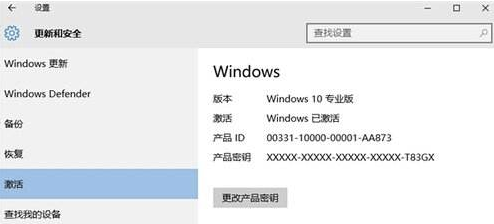 激活密钥 激活密钥