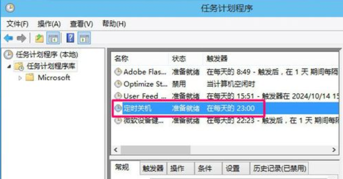 win10自动关机 win10自动关机