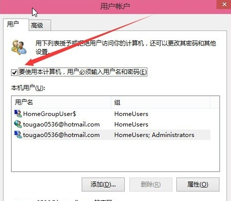 win10取消开机密码 win10取消开机密码