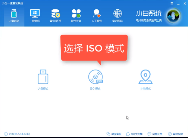 win10安装教程 win10安装教程